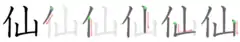 0 strokes