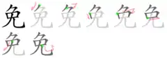 0 strokes