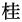 29